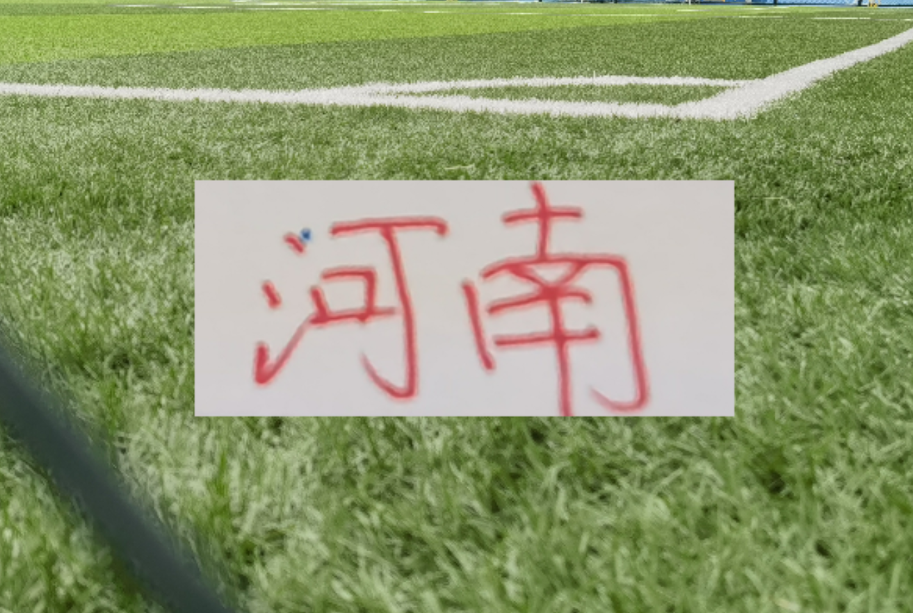 世界冠军赛-河南挺抽象 打海港中四次门柱 面对奥斯卡云南错失多刀 依然获胜